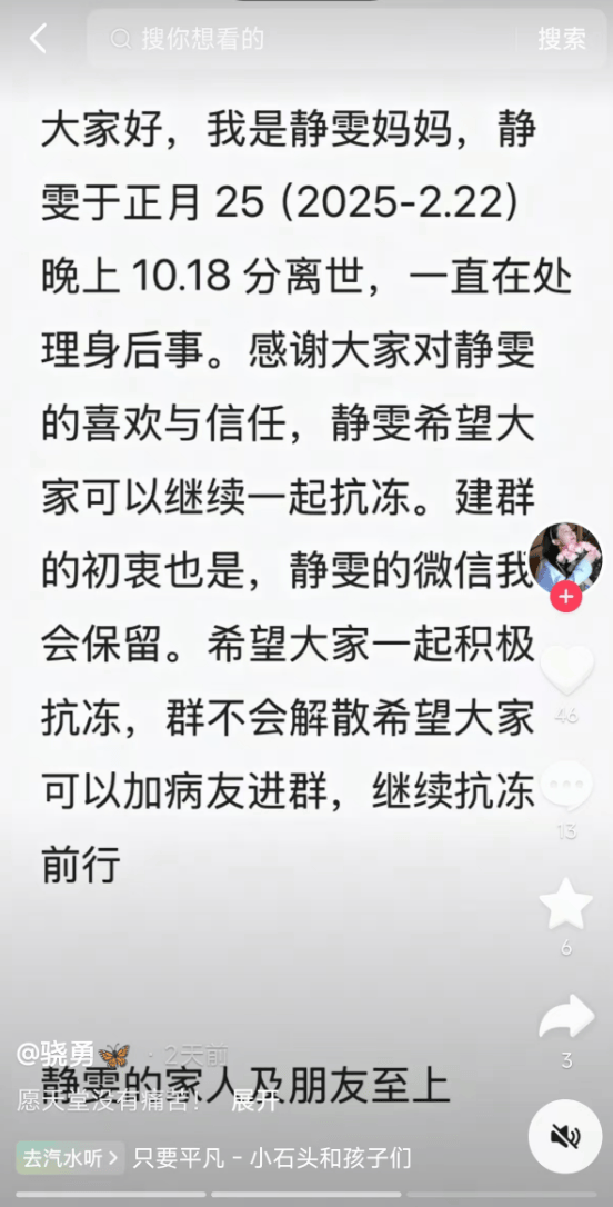 26岁渐冻症女孩去世<strong></p>
<p>安币交易所下载地址</strong>，生前曾向蔡磊求助，确诊仅1年