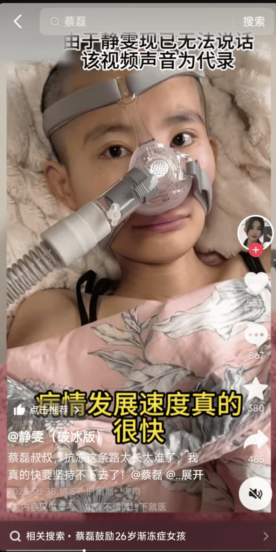 26岁渐冻症女孩去世<strong></p>
<p>安币交易所下载地址</strong>，生前曾向蔡磊求助，确诊仅1年