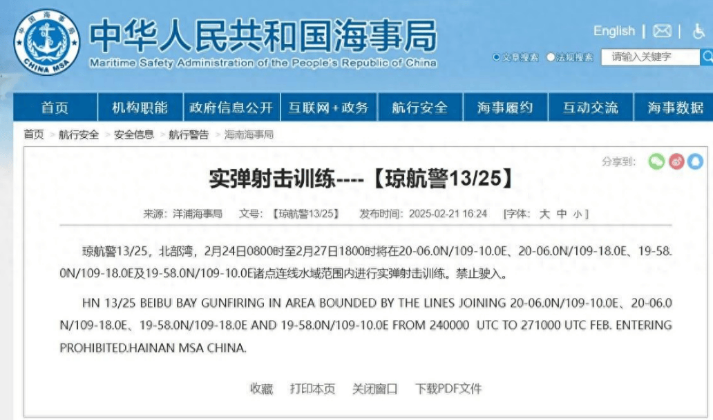 越南宣布北部湾新领海基线<strong></p>
<p>安币交易所</strong>，中方开启北部湾实弹军演，用行动标“红线”！