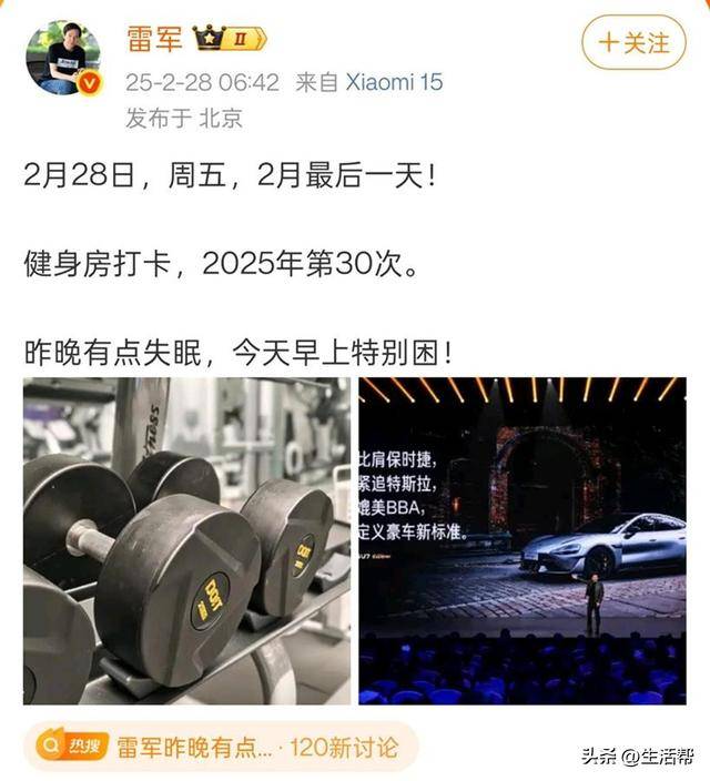大定破万后雷军失眠了<strong></p>
<p>安币交易所</strong>，一大早跑到健身房打卡，小米集团股价又涨了
