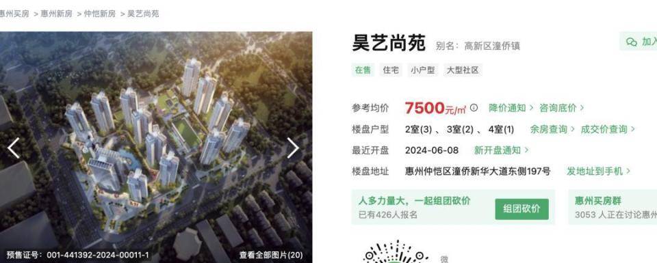 30多名年轻男子的前女友竟然都叫“刘佳”？还都是同一栋楼的业主<strong></p>
<p>币安网交易平台</strong>！均背负百万房贷！
