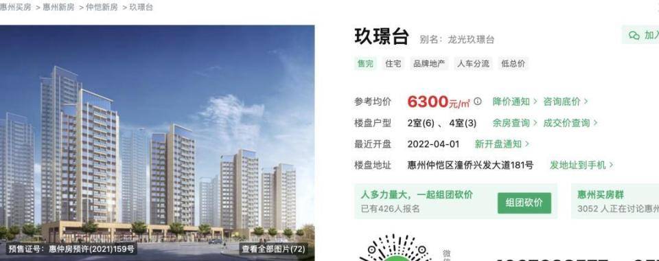30多名年轻男子的前女友竟然都叫“刘佳”？还都是同一栋楼的业主<strong></p>
<p>币安网交易平台</strong>！均背负百万房贷！