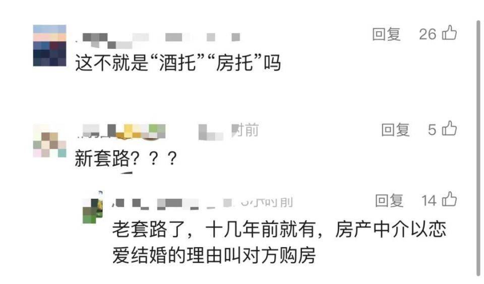 30多名年轻男子的前女友竟然都叫“刘佳”？还都是同一栋楼的业主<strong></p>
<p>币安网交易平台</strong>！均背负百万房贷！