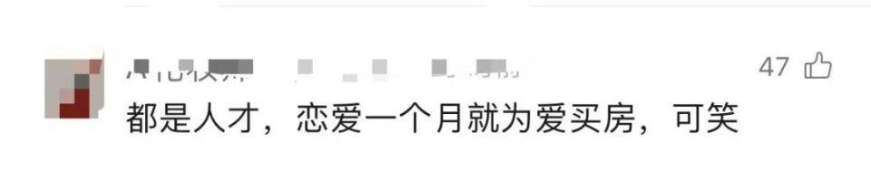 30多名年轻男子的前女友竟然都叫“刘佳”？还都是同一栋楼的业主<strong></p>
<p>币安网交易平台</strong>！均背负百万房贷！