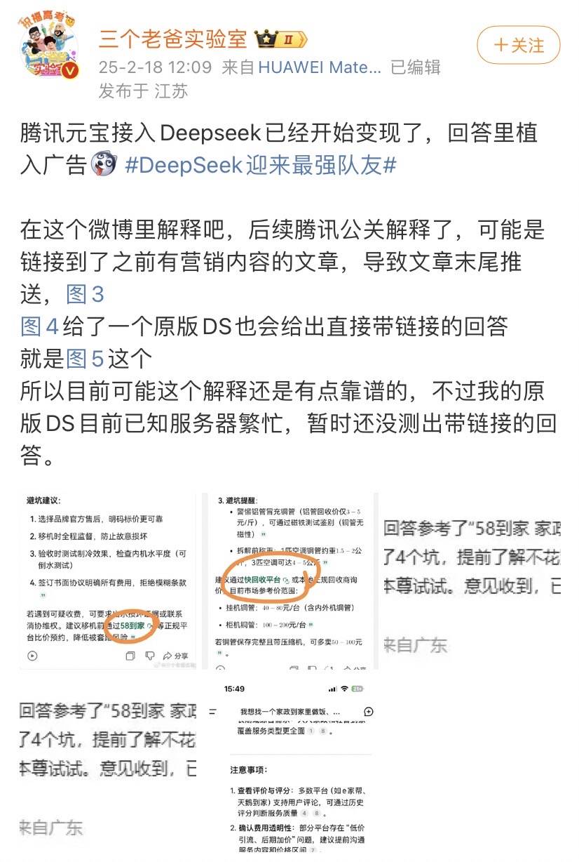 全世界都在接入DeepSeek<strong></p>
<p>币安网交易平台</strong>，“服务器繁忙”咋办？