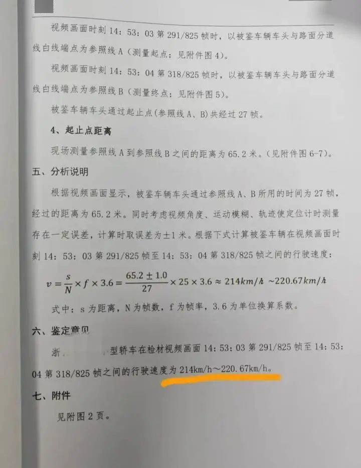 “高速才开了226”<strong></p>
<p>币安网交易平台</strong>，特斯拉车主狂飙还炫耀，处罚来了！