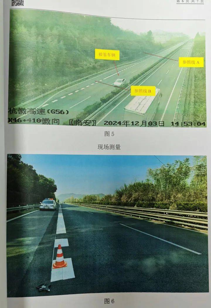 “高速才开了226”<strong></p>
<p>币安网交易平台</strong>，特斯拉车主狂飙还炫耀，处罚来了！