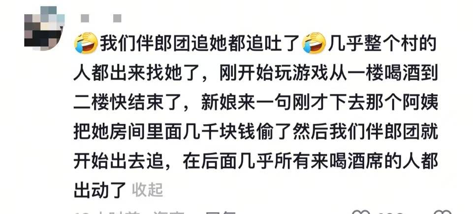 女子冒充亲戚婚礼上偷新娘红包<strong></p>
<p>币安网交易平台</strong>，伴郎团发声：几乎整个村的人都出来找她了