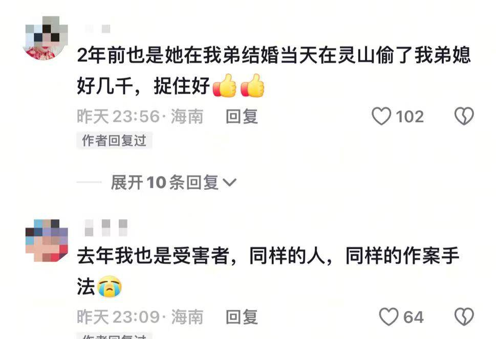 女子冒充亲戚婚礼上偷新娘红包<strong></p>
<p>币安网交易平台</strong>，伴郎团发声：几乎整个村的人都出来找她了