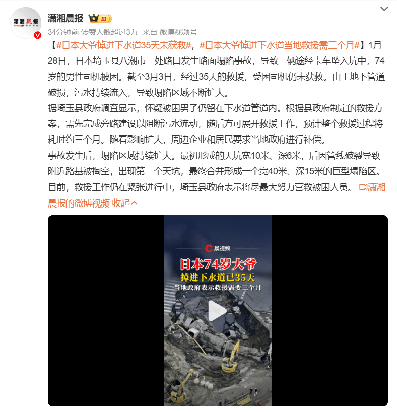 日本74岁大爷掉进下水道35天<strong></p>
<p>币安网交易平台</strong>，当地：救援需三个月