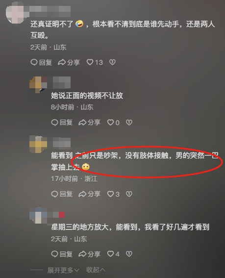 山东一单亲妈妈直播间阻止网友辱骂“唐宝”少年遭上门殴打<strong></p>
<p>币安BNB</strong>，警方：已受理案件，正调查