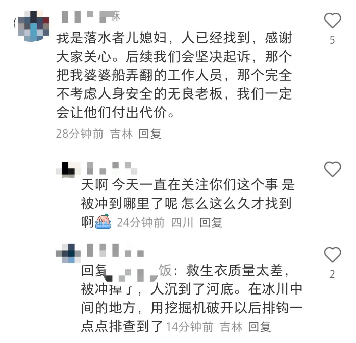 “我永远失去了妈妈！”上海女子长白山漂流落水失联<strong></p>
<p>币安BNB</strong>，遗体已找到