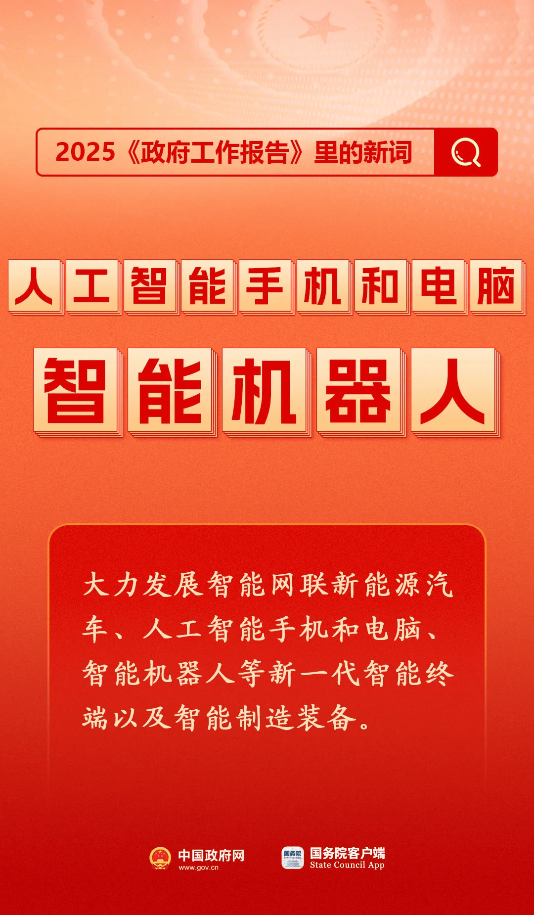 房地产是老百姓资产最大的一部分<strong></p>
<p>币安BNB</strong>，楼市股市稳住，可以更好地提振消费……关于《政府工作报告》，权威解读来了