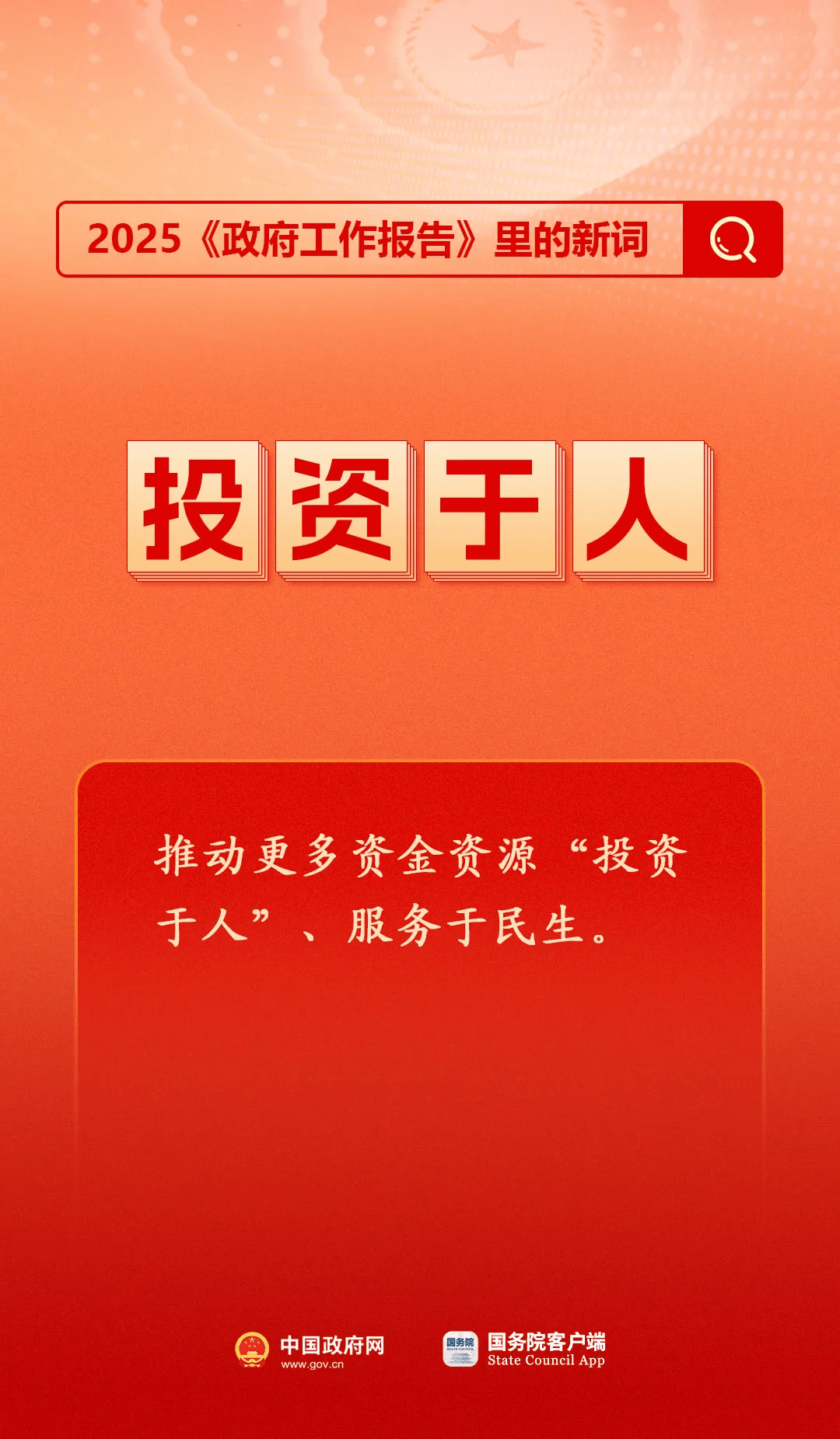房地产是老百姓资产最大的一部分<strong></p>
<p>币安BNB</strong>，楼市股市稳住，可以更好地提振消费……关于《政府工作报告》，权威解读来了