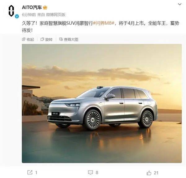 华为问界M8正式官宣<strong></p>
<p>币安BNB</strong>！号称“全能车王” 将于4月上市