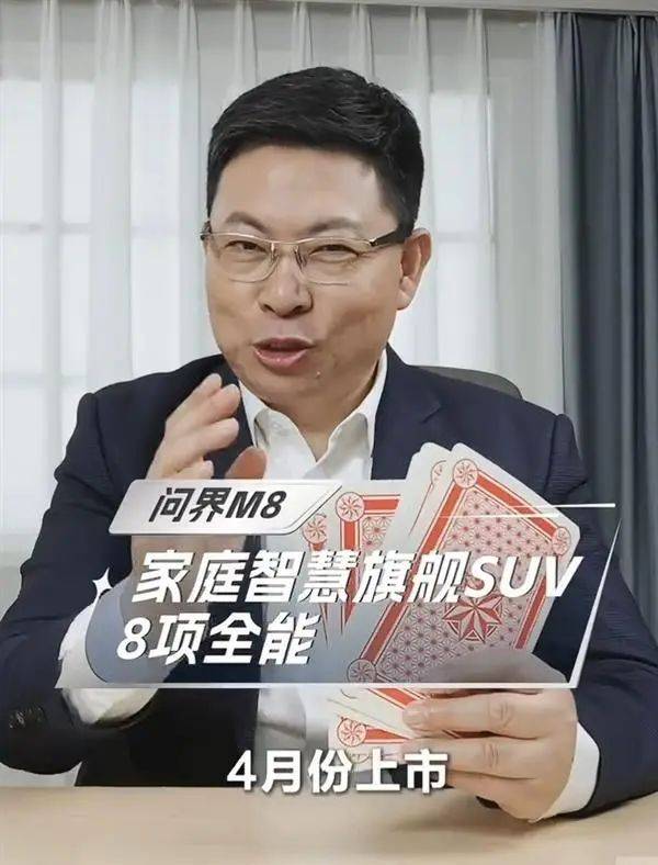 华为问界M8正式官宣<strong></p>
<p>币安BNB</strong>！号称“全能车王” 将于4月上市