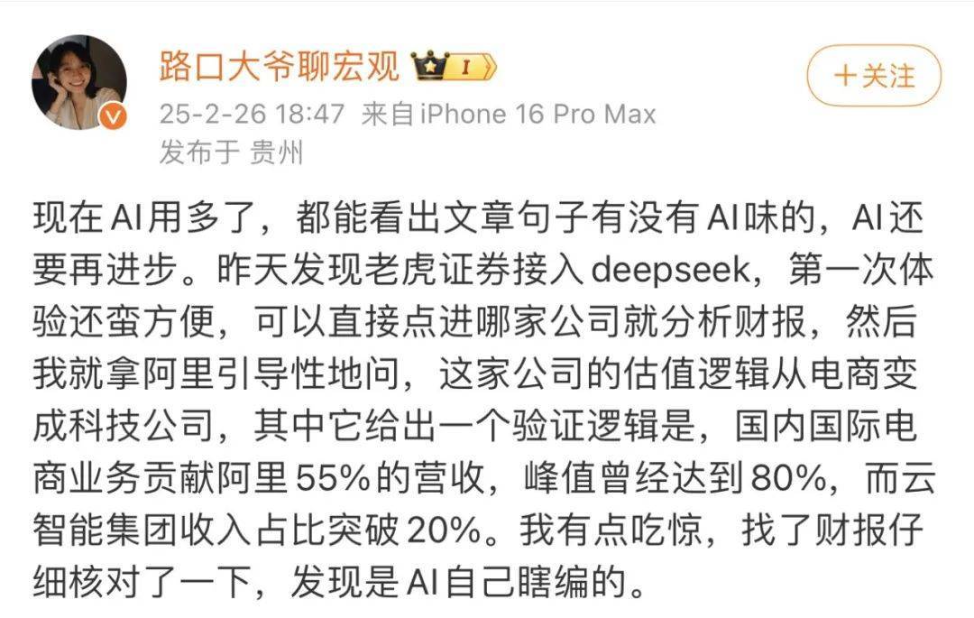 DeepSeek的胡编乱造<strong></p>
<p>BNB币安币交易平台</strong>，正在淹没中文互联网