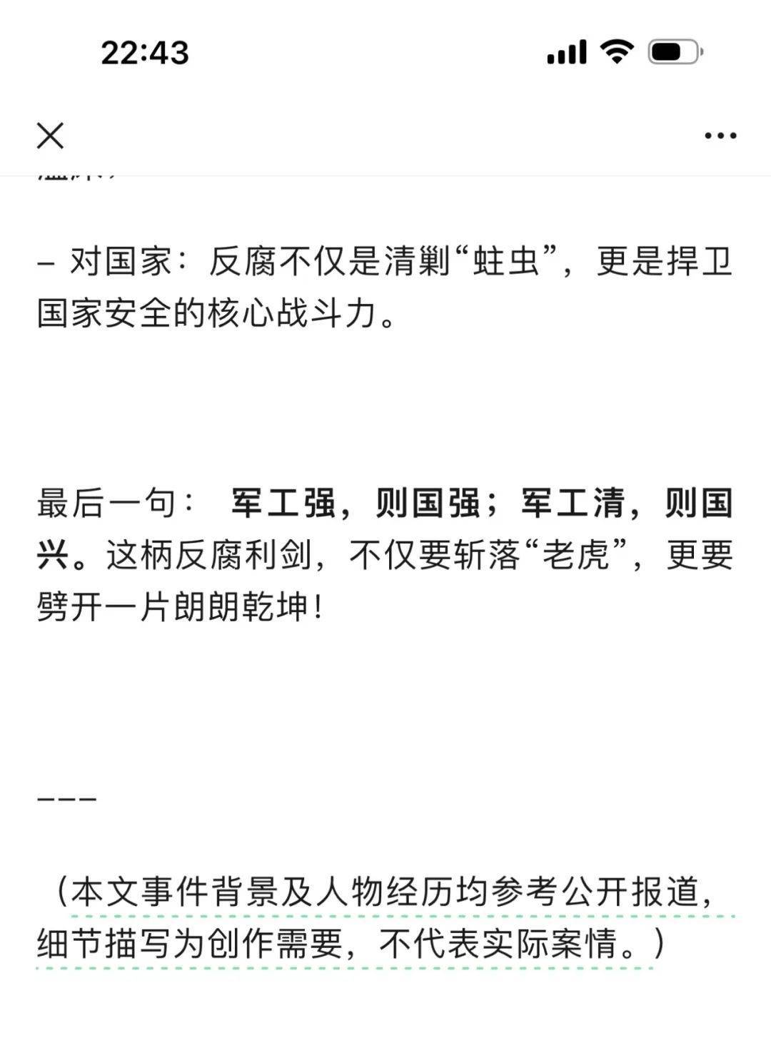 DeepSeek的胡编乱造<strong></p>
<p>BNB币安币交易平台</strong>，正在淹没中文互联网