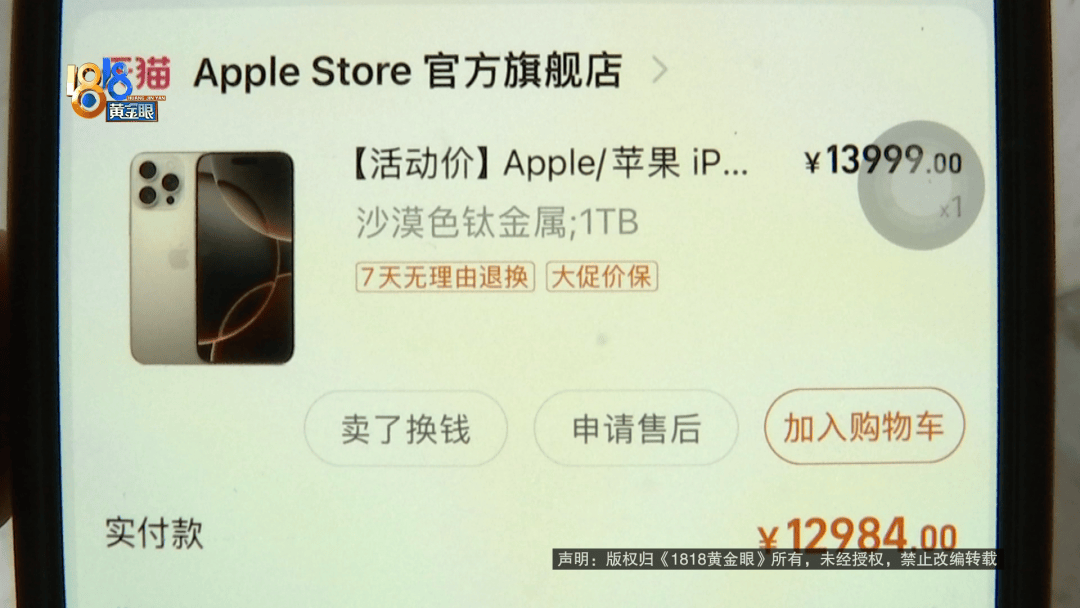 温州女子一万多的“苹果”连买两部<strong></p>
<p>BNB币安币交易平台</strong>，便宜的不好用，贵才好用？