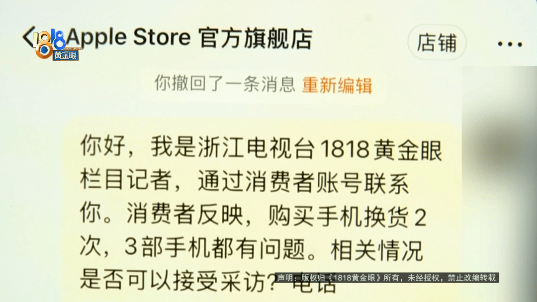 温州女子一万多的“苹果”连买两部<strong></p>
<p>BNB币安币交易平台</strong>，便宜的不好用，贵才好用？