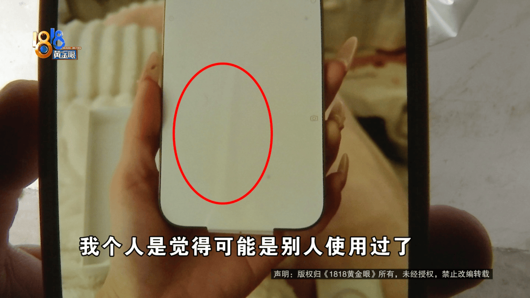 温州女子一万多的“苹果”连买两部<strong></p>
<p>BNB币安币交易平台</strong>，便宜的不好用，贵才好用？