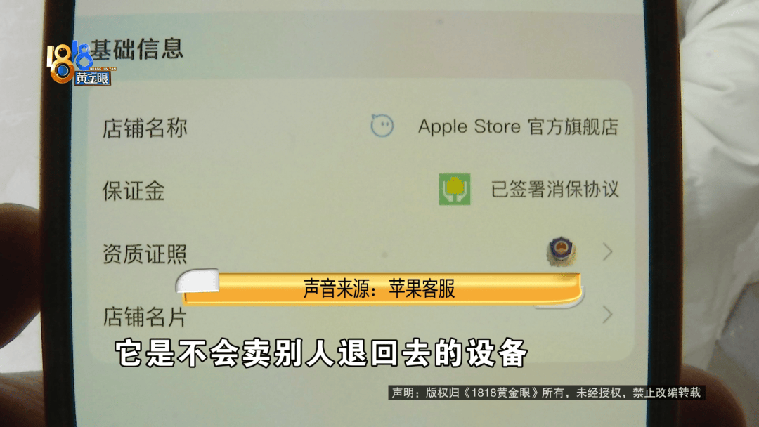 温州女子一万多的“苹果”连买两部<strong></p>
<p>BNB币安币交易平台</strong>，便宜的不好用，贵才好用？