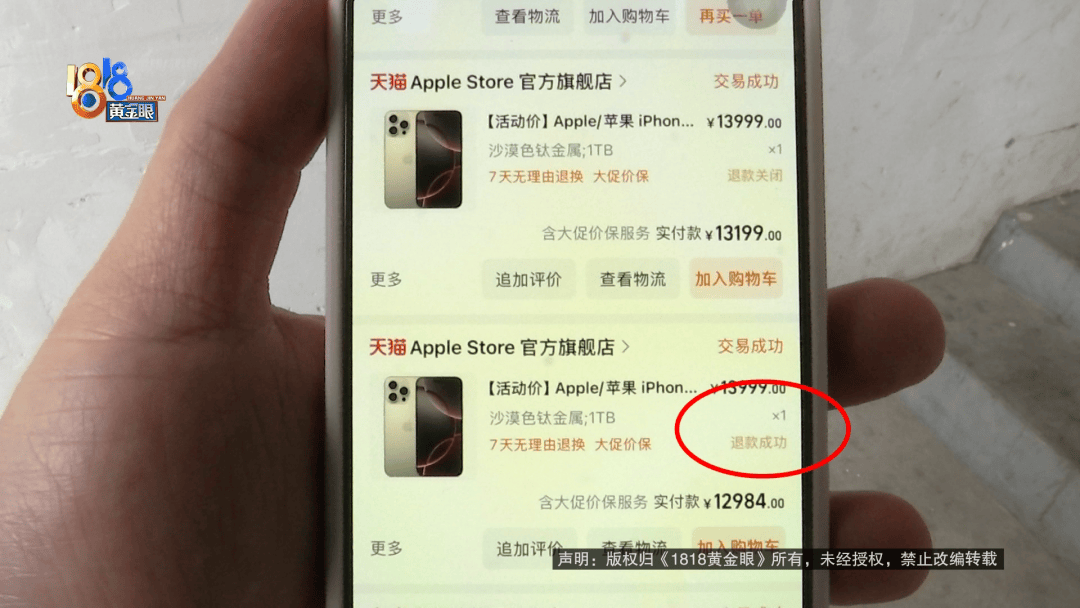 温州女子一万多的“苹果”连买两部<strong></p>
<p>BNB币安币交易平台</strong>，便宜的不好用，贵才好用？
