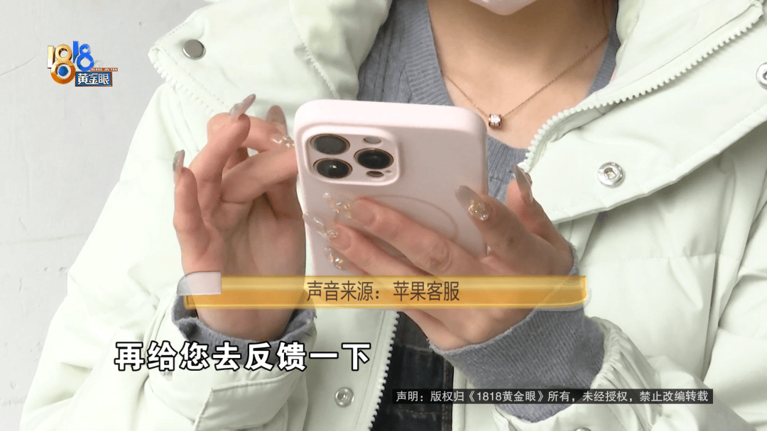 温州女子一万多的“苹果”连买两部<strong></p>
<p>BNB币安币交易平台</strong>，便宜的不好用，贵才好用？
