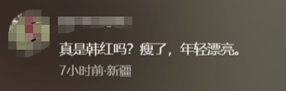瘦到认不出！53岁韩红补牙缝<strong></p>
<p>BNB币安币交易平台</strong>，此前透露正为巡演做准备