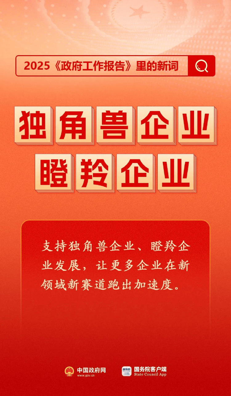政府工作报告中的新词“瞪羚企业”<strong></p>
<p>BNB币安币交易平台</strong>，是什么意思