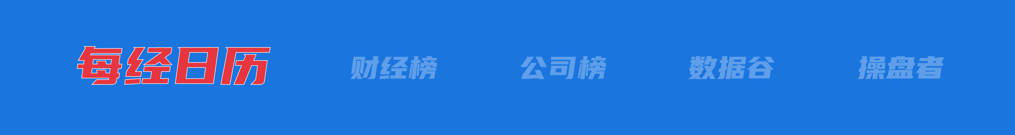 美乌发表联合声明<strong></p>
<p>币安网交易所官网</strong>，特朗普将邀请泽连斯基重返白宫；中概指数涨近3%；证监会：全力巩固市场回稳向好势头；阿里通义与Manus达成合作丨每经早参
