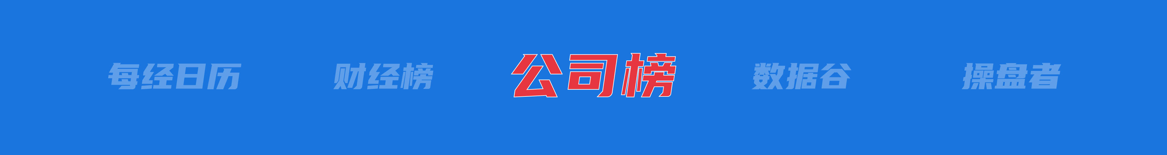 美乌发表联合声明<strong></p>
<p>币安网交易所官网</strong>，特朗普将邀请泽连斯基重返白宫；中概指数涨近3%；证监会：全力巩固市场回稳向好势头；阿里通义与Manus达成合作丨每经早参