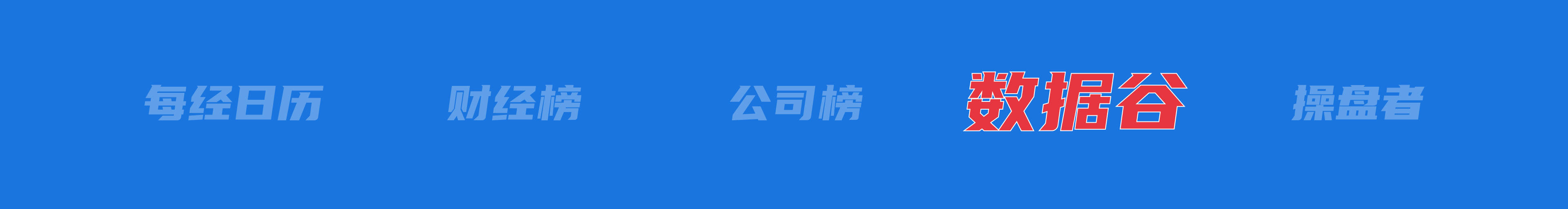 美乌发表联合声明<strong></p>
<p>币安网交易所官网</strong>，特朗普将邀请泽连斯基重返白宫；中概指数涨近3%；证监会：全力巩固市场回稳向好势头；阿里通义与Manus达成合作丨每经早参