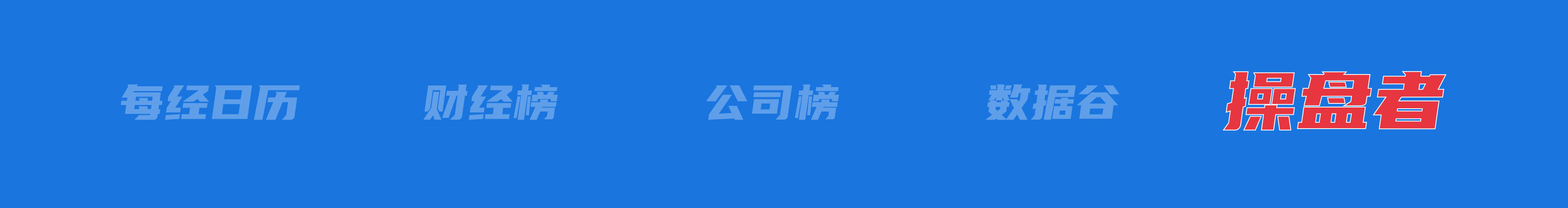 美乌发表联合声明<strong></p>
<p>币安网交易所官网</strong>，特朗普将邀请泽连斯基重返白宫；中概指数涨近3%；证监会：全力巩固市场回稳向好势头；阿里通义与Manus达成合作丨每经早参