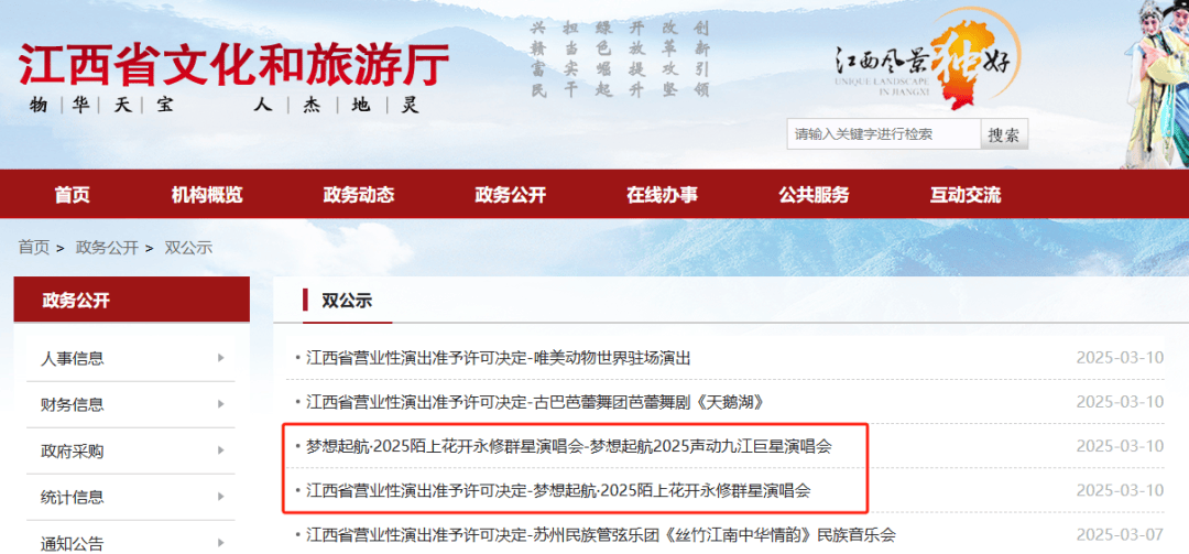 已正式获批<strong></p>
<p>币安网交易所官网</strong>，汪峰、胡彦斌、苏有朋、杨丞琳等突传新消息！