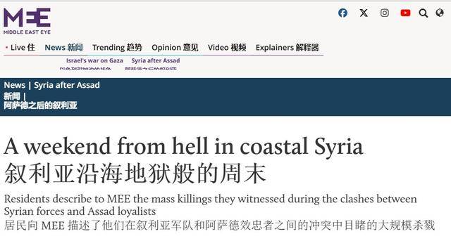 叙利亚反阿萨德活动家活到现在<strong></p>
<p>币安网交易所官网</strong>，朱拉尼上台三个月，杀她三个家人