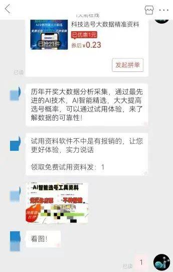 AI精准预测彩票<strong></p>
<p>币安网交易所官网</strong>？98%命中率？揭秘“注资返现”骗局——