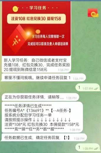 AI精准预测彩票<strong></p>
<p>币安网交易所官网</strong>？98%命中率？揭秘“注资返现”骗局——