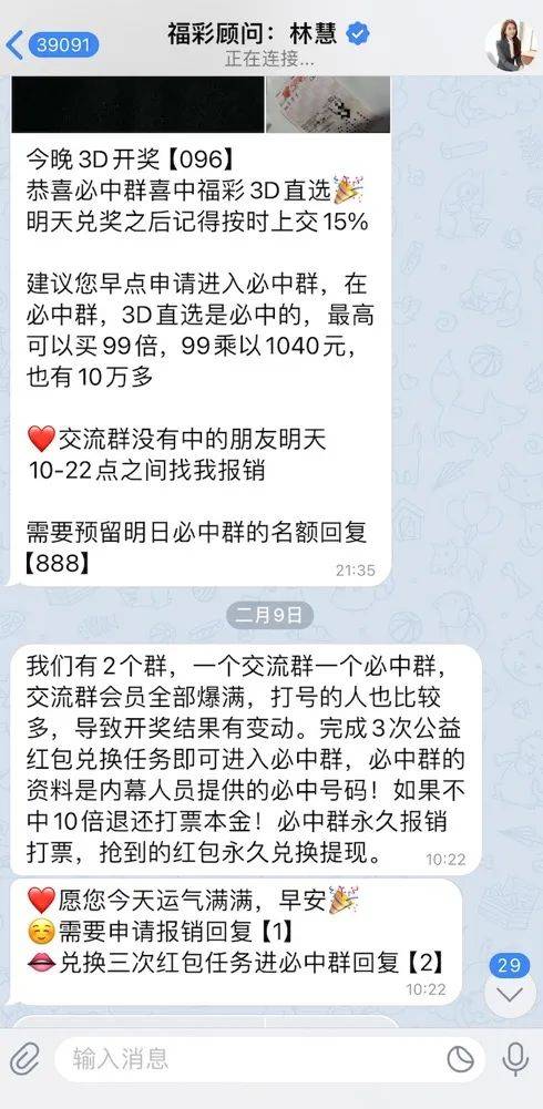 AI精准预测彩票<strong></p>
<p>币安网交易所官网</strong>？98%命中率？揭秘“注资返现”骗局——