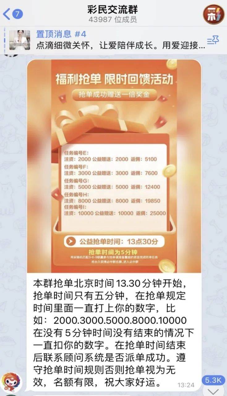 AI精准预测彩票<strong></p>
<p>币安网交易所官网</strong>？98%命中率？揭秘“注资返现”骗局——