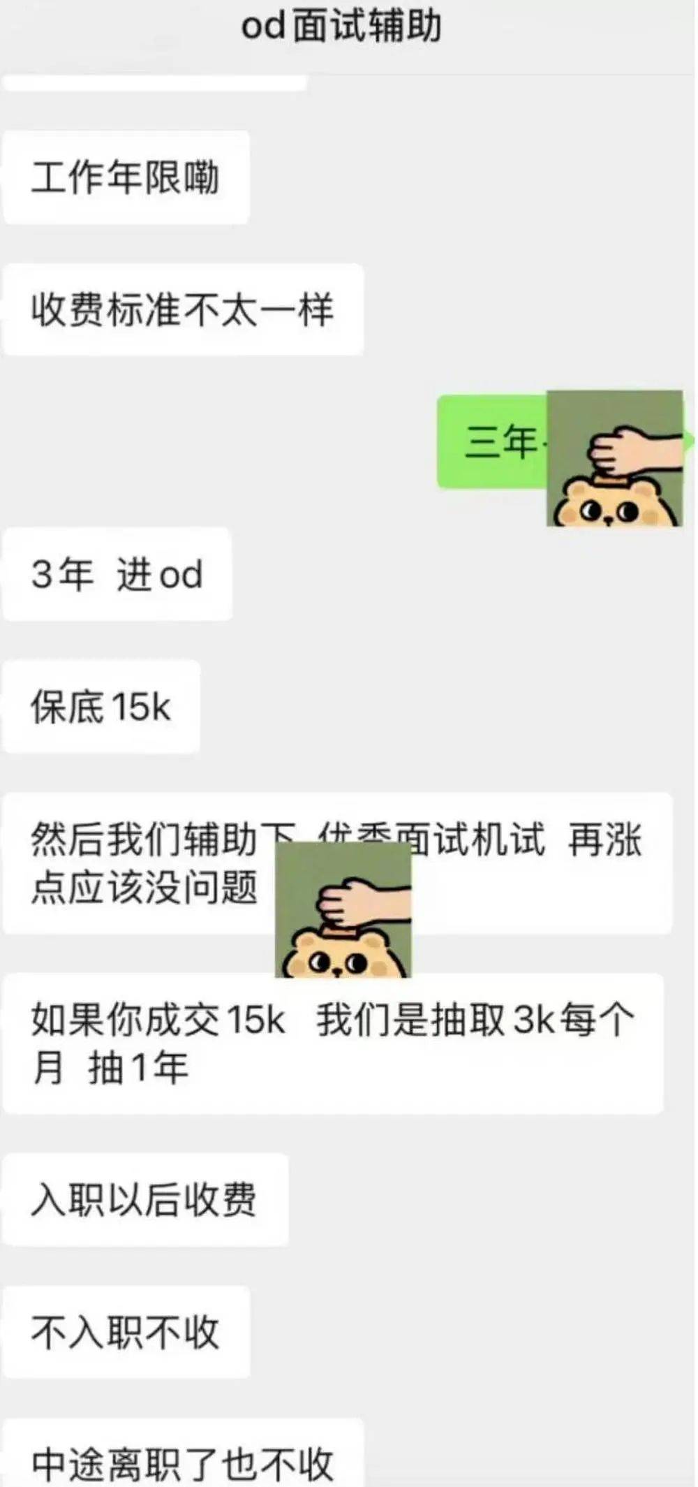 招聘作弊形成产业链？华为整顿内部“违规招聘”<strong></p>
<p>币安网交易所官网</strong>，多人被开除，大厂刮起反腐风暴