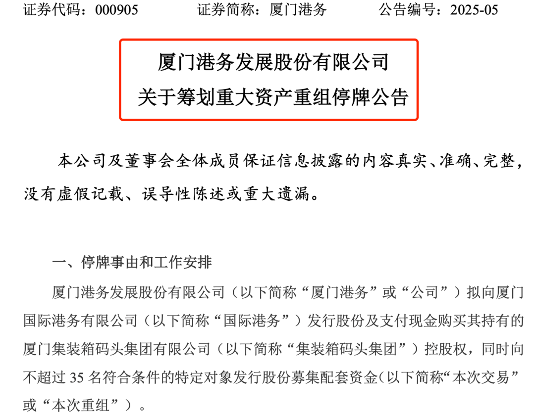 重大资产重组！又一A股宣布：停牌！周一突然涨停<strong></p>
<p>币安网交易所官网</strong>，4万股东要嗨？