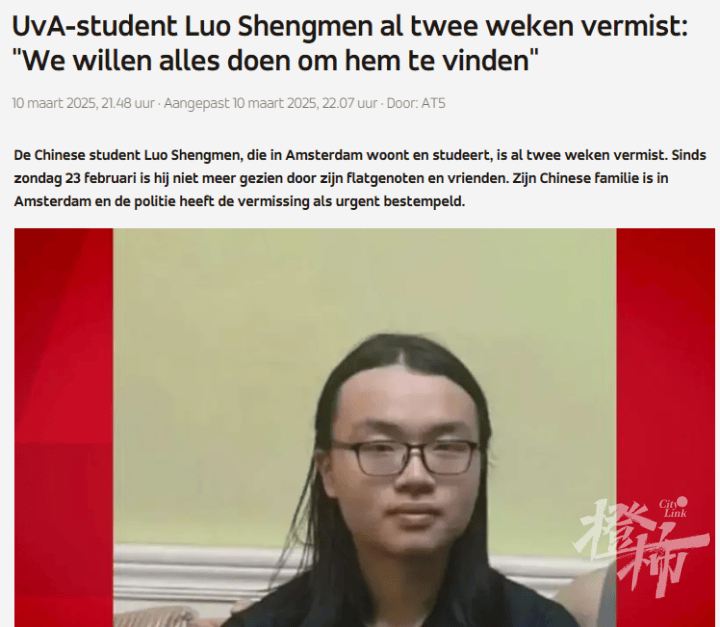 罗生门在海外离奇失踪！23岁、清华毕业<strong></p>
<p>币安网交易所官网</strong>，亲属称有两大疑点→