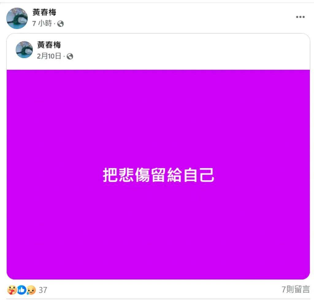 S妈半小时连发8条动态<strong></p>
<p>币安交易所官方app下载</strong>，“把悲伤留给自己”