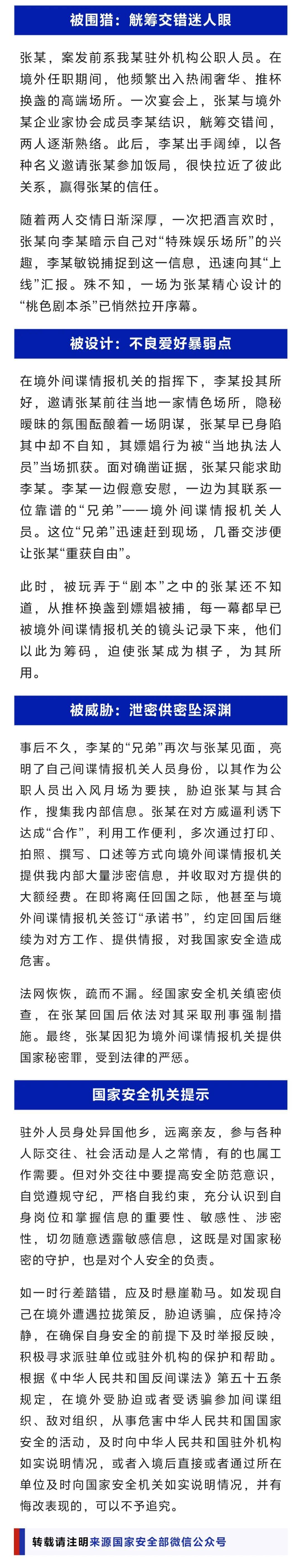 “先生<strong></p>
<p>币安交易所官方app下载</strong>，这样的照片，您也不想被登报公开吧？”国安部披露→