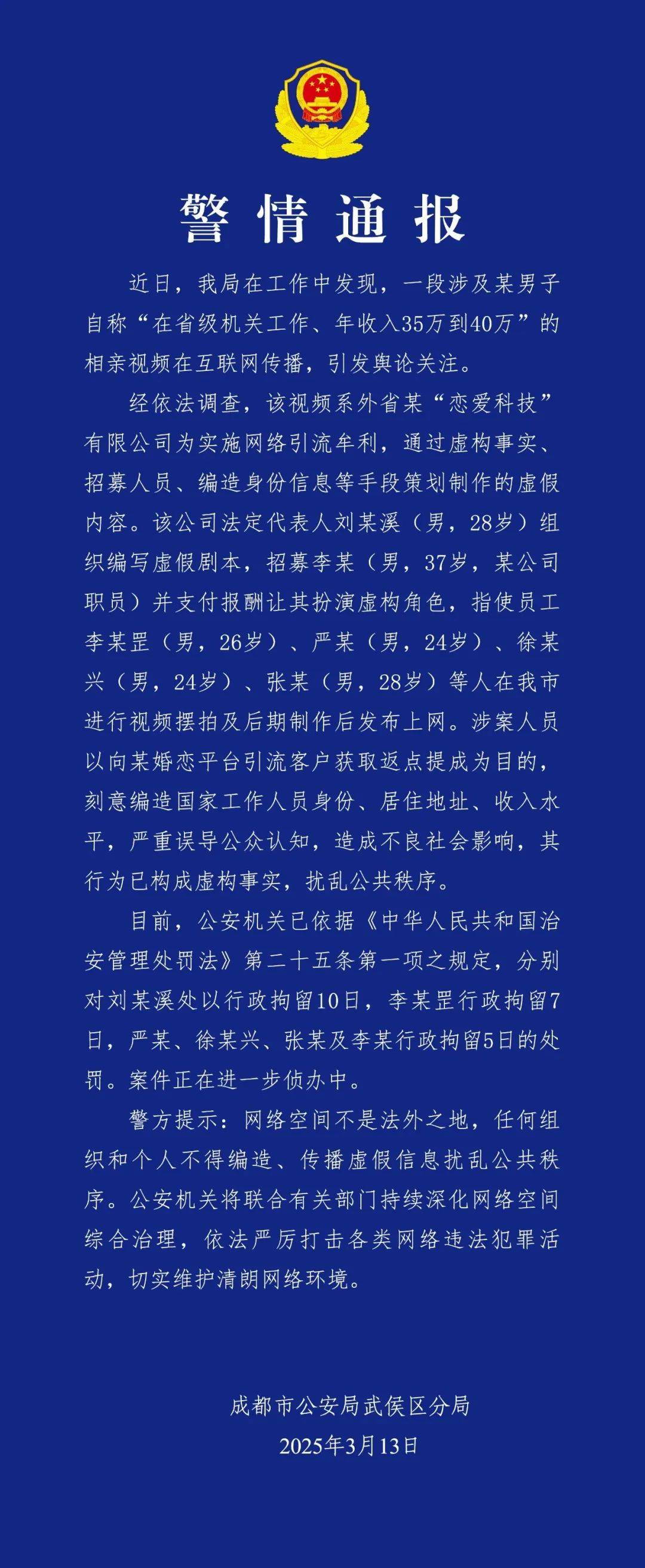 反转<strong></p>
<p>币安交易所官方app下载</strong>，机关工作人员相亲系摆拍！6人被拘留