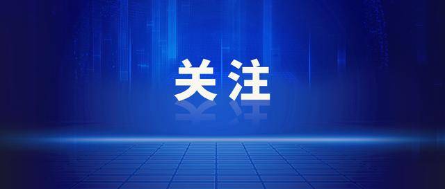 涉嫌严重违纪违法<strong></p>
<p>币安交易所官方app下载</strong>！莆田一干部被查（附简历）