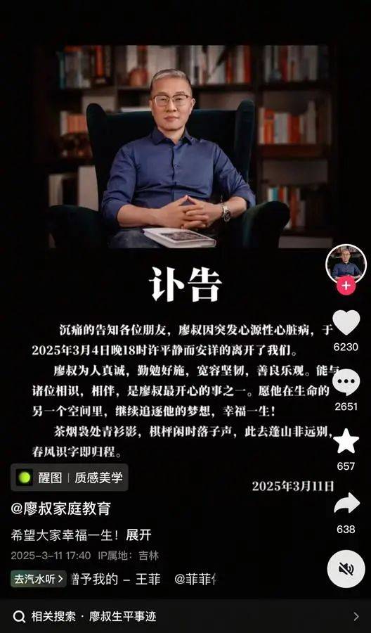 突发讣告！知名网红去世<strong></p>
<p>币安交易所官方app下载</strong>，当天上午还在直播