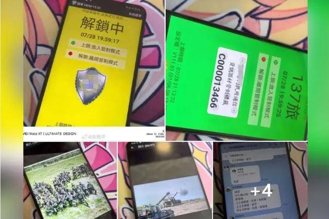 士兵手机意外流入大陆<strong></p>
<p>币安交易所官方app下载</strong>？台军承认了