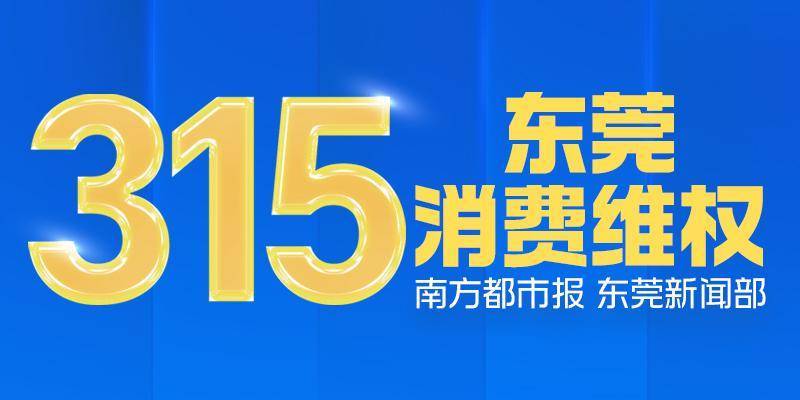 1500元每克！东莞男子称买一口价金戒被套路<strong></p>
<p>币安交易所官方app下载</strong>，市监局介入